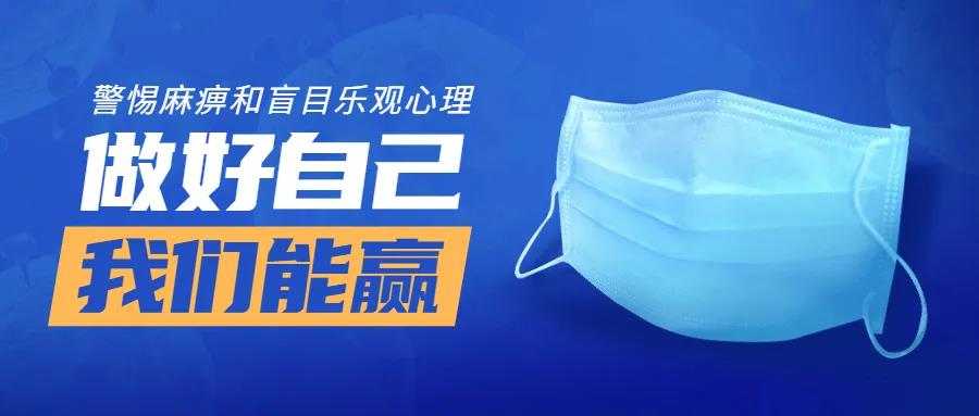 戴好口罩，预防感染！.jpg