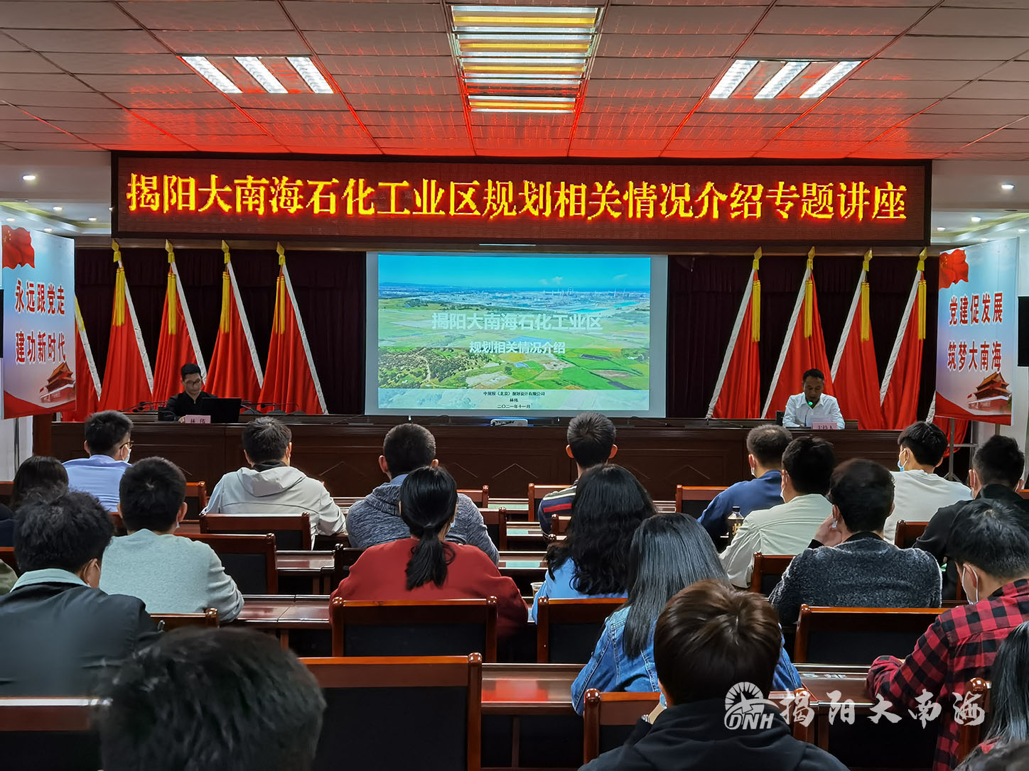 我区举办揭阳大南海石化工业区规划