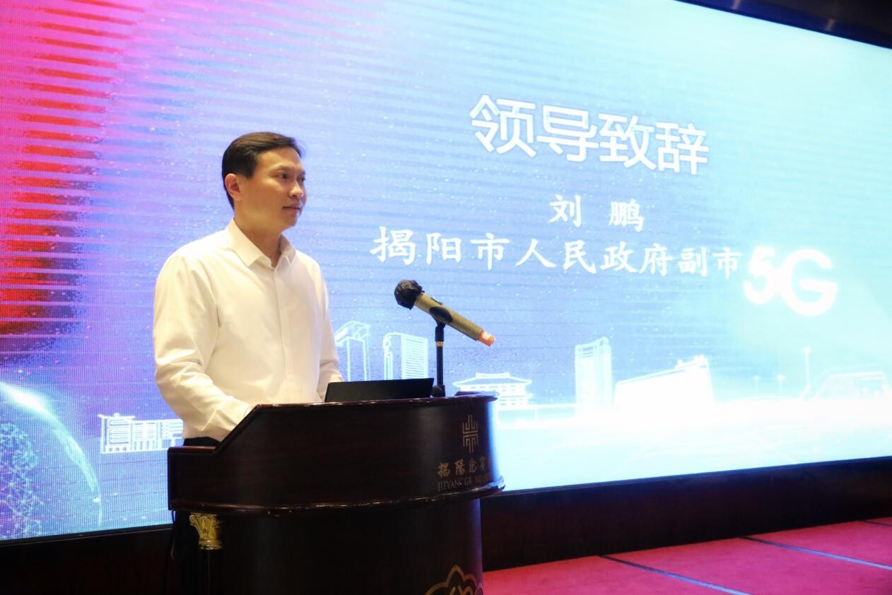 刘鹏出席会议并致辞,市工业和信息化局局长方伟斌,揭阳联通党委委员