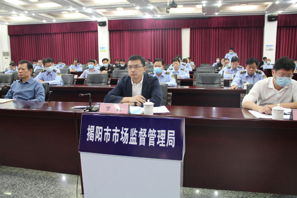 揭阳市召开岁末年初市场监管重点工作推进会罗毅副市长出席并提出三点