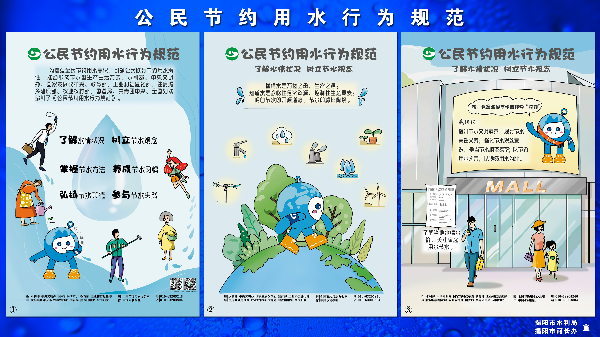 揭阳楼播放公民节约用水行为规范相关法律法规.jpg