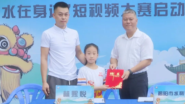 揭阳市水利局党组书记、局长袁海生为节水大使林熙悦颁发聘书 揭阳市水利局党组书记、局长袁海生为节水大使林熙悦颁发聘书