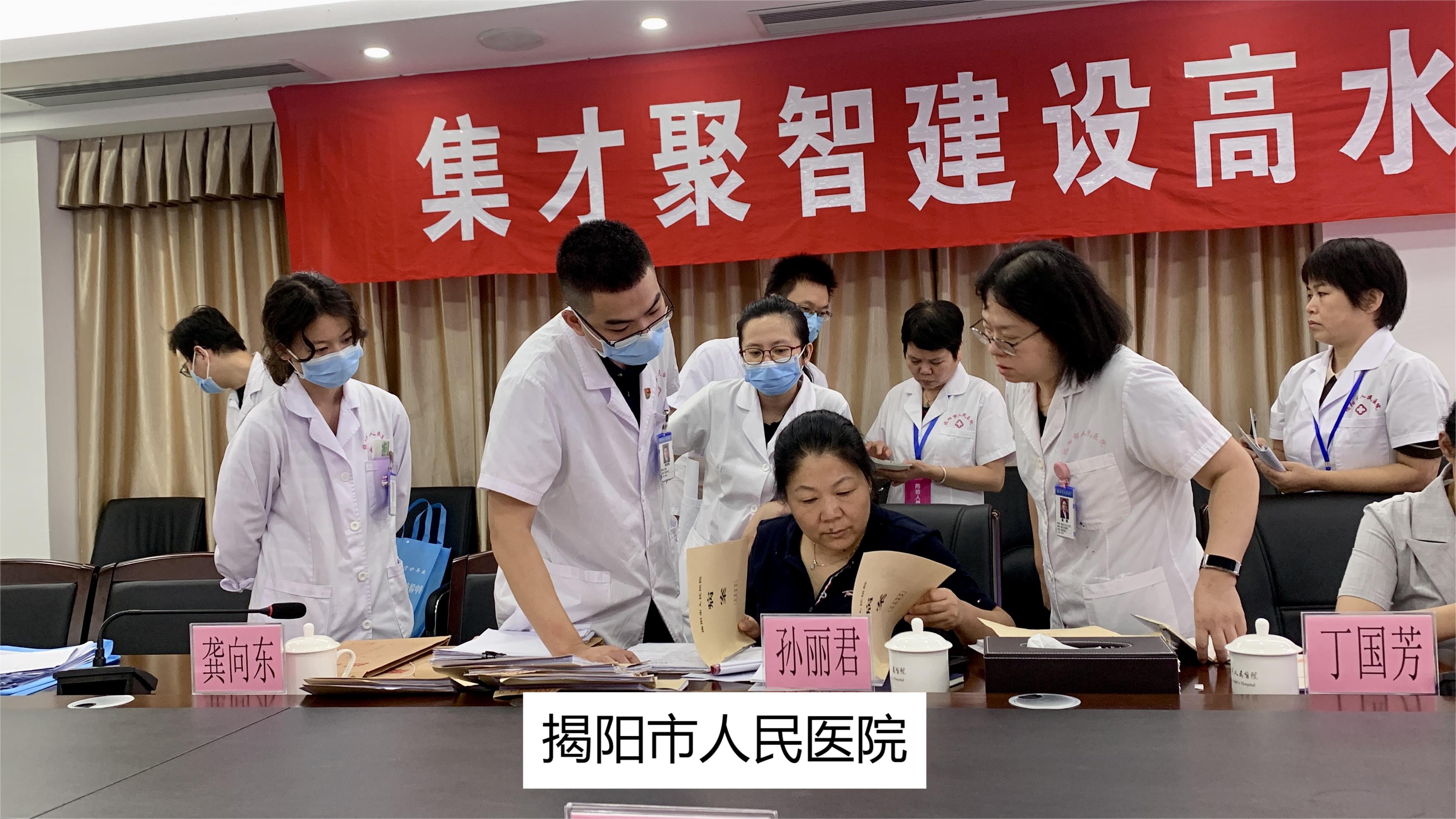 揭阳市人民医院.jpg