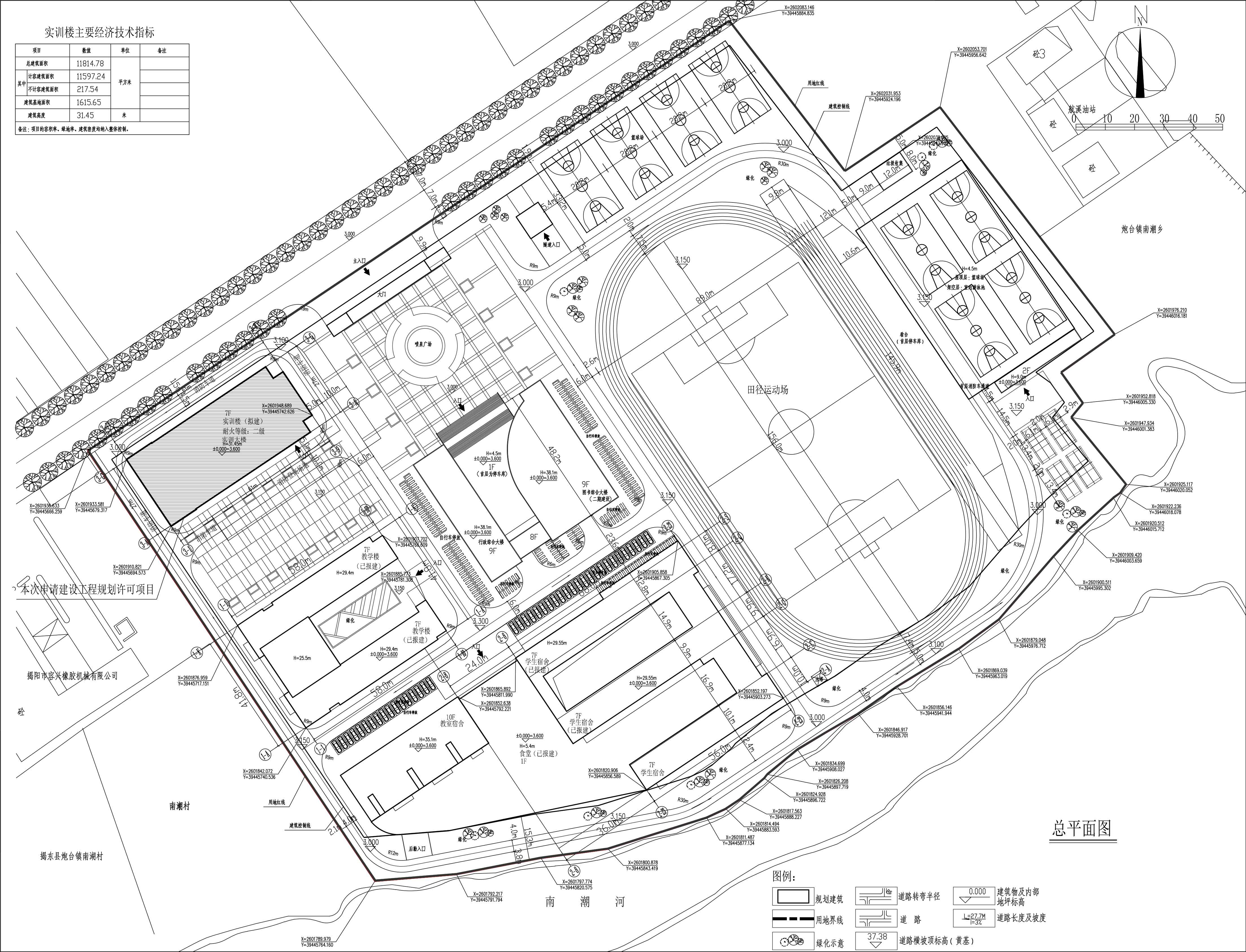 "揭阳市高级技工学校(南校区)实训大楼项目"建设工程